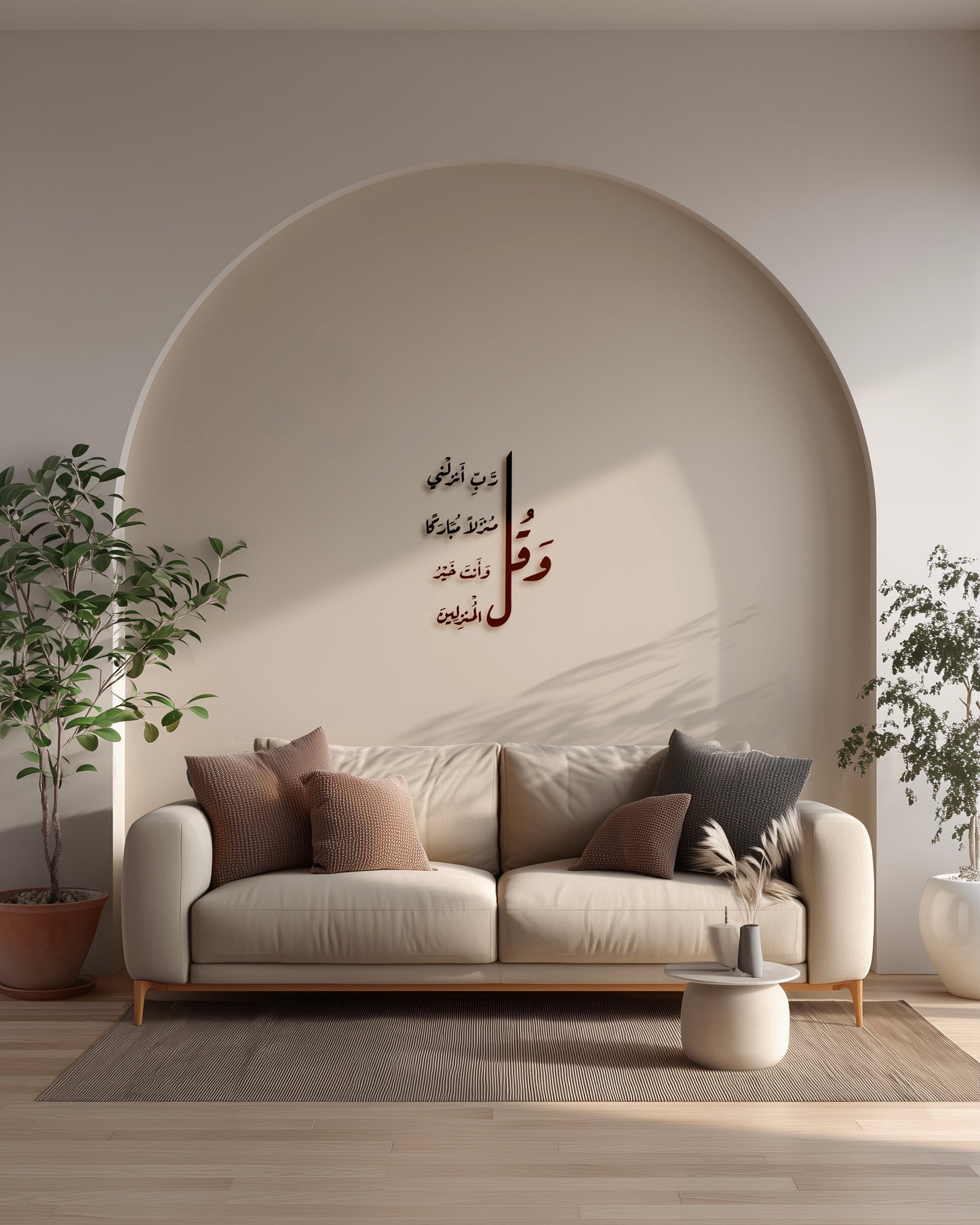 رب أنزلني منزلا مباركا