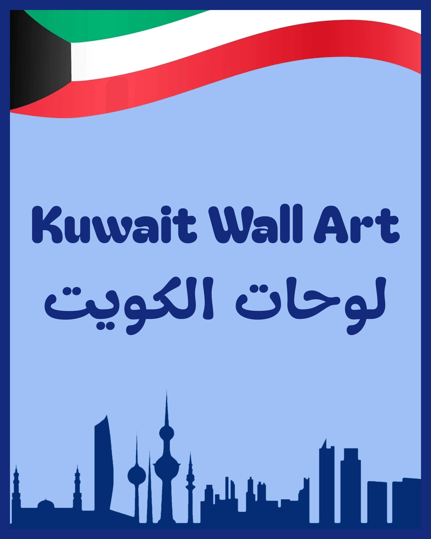 Kuwait Wall Art