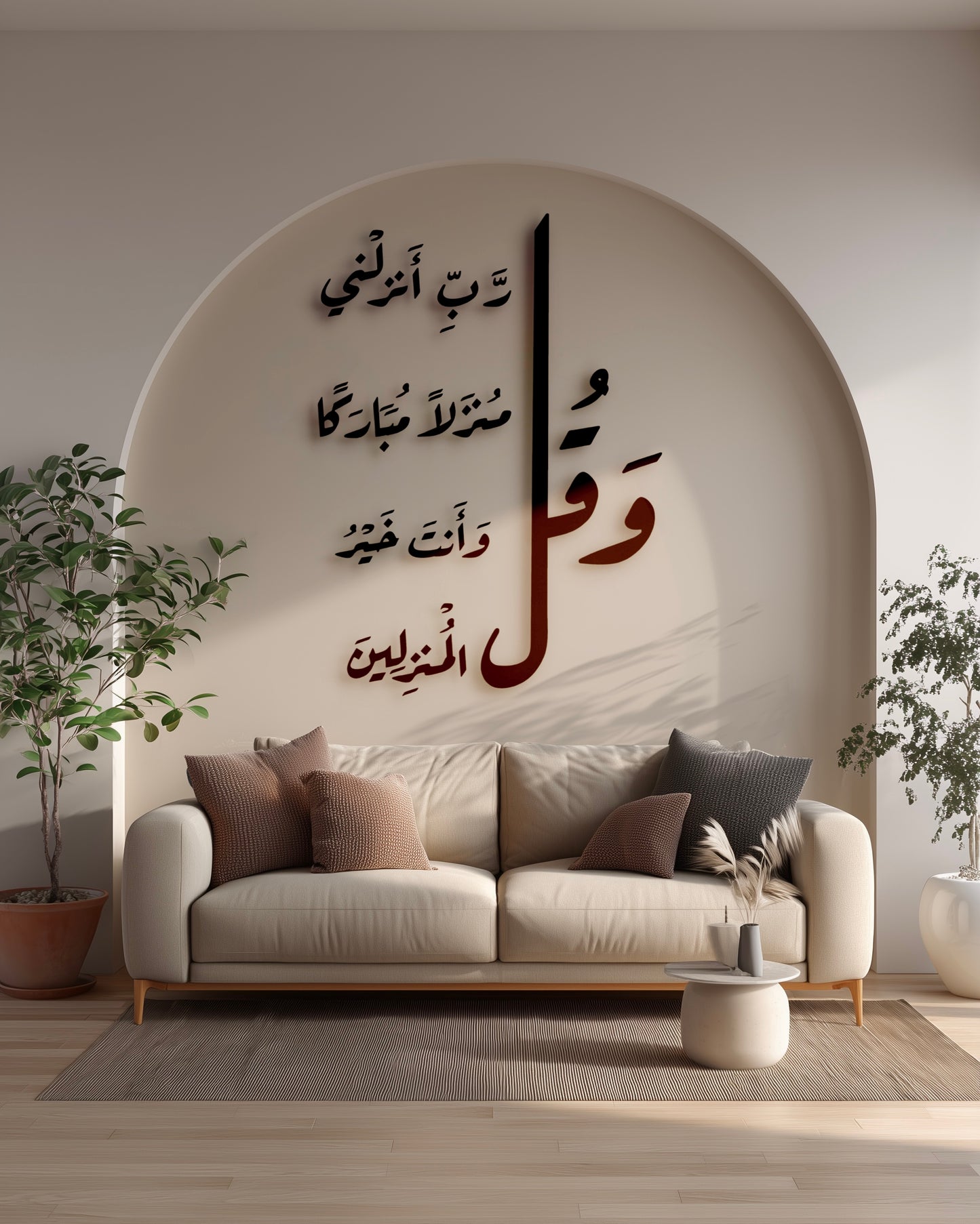 رب أنزلني منزلا مباركا