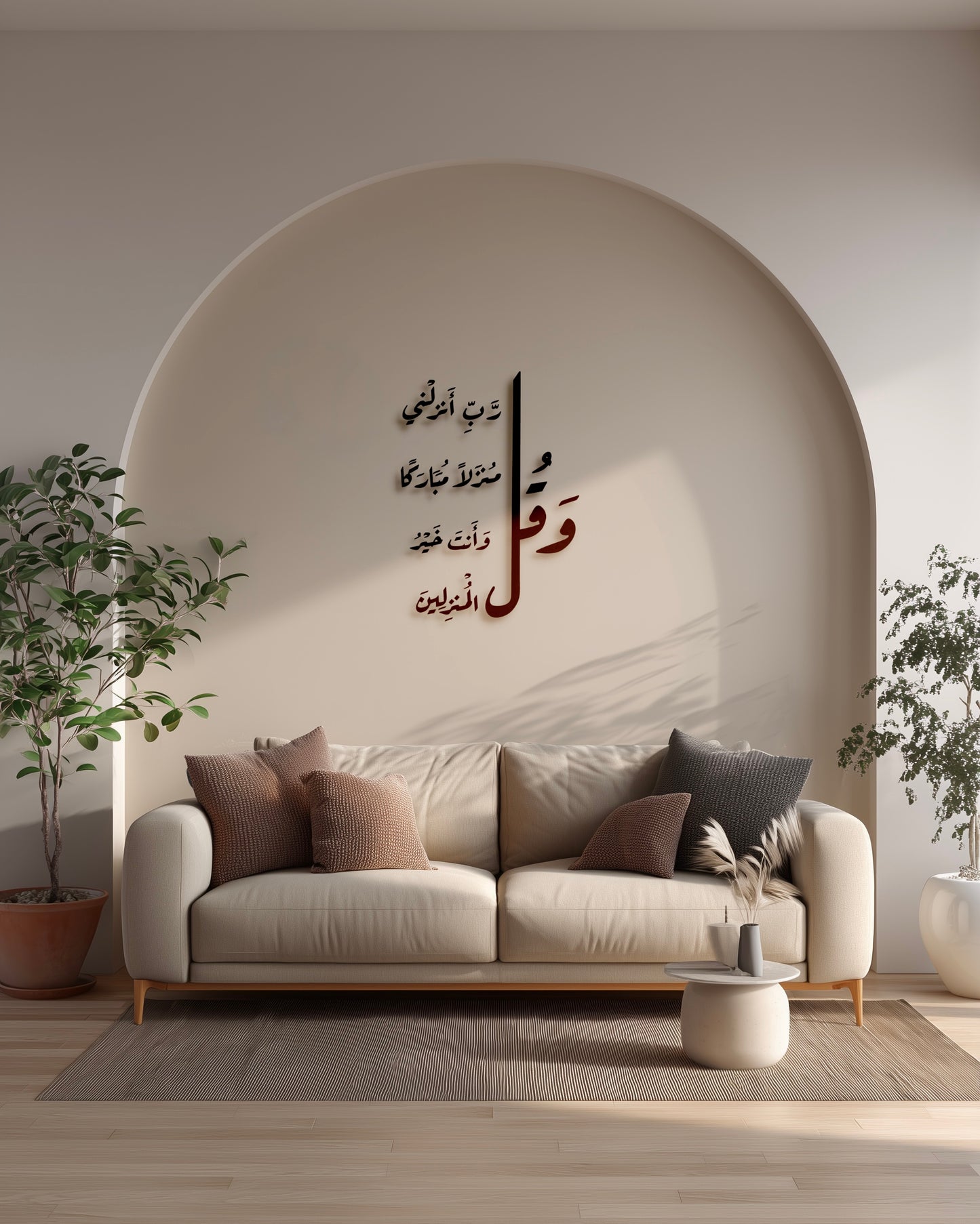 رب أنزلني منزلا مباركا