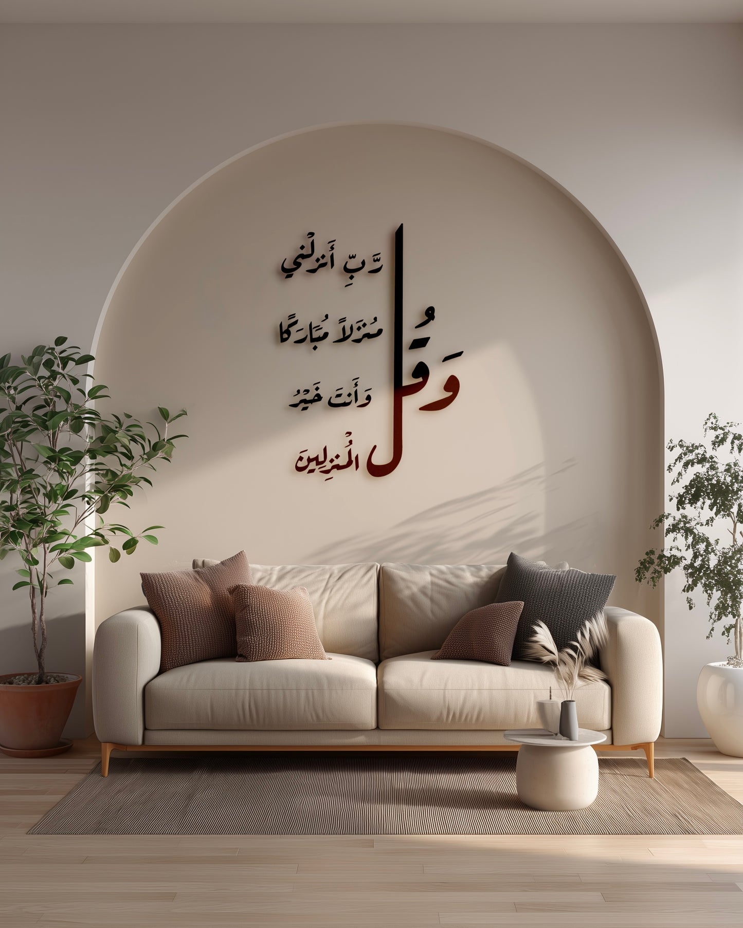 رب أنزلني منزلا مباركا