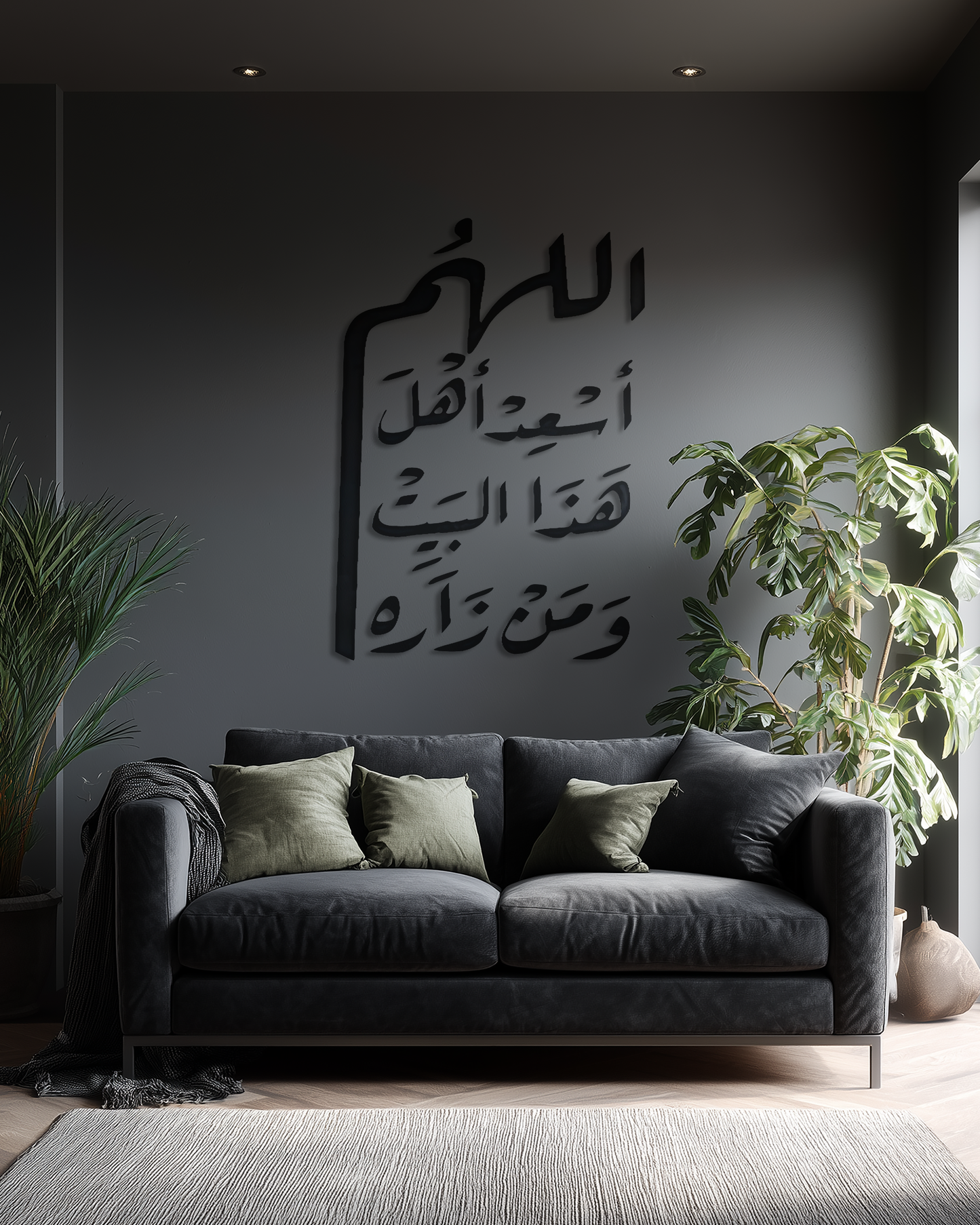 اللهم أسعد أهل هذا البيت ومن زاره