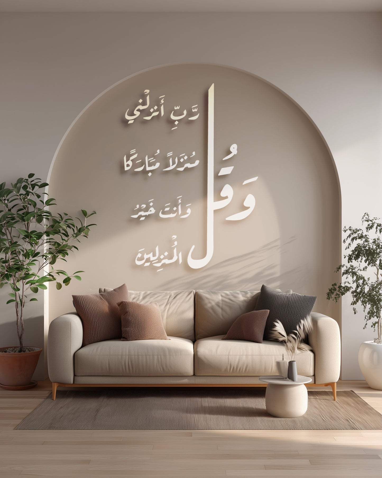 رب أنزلني منزلا مباركا