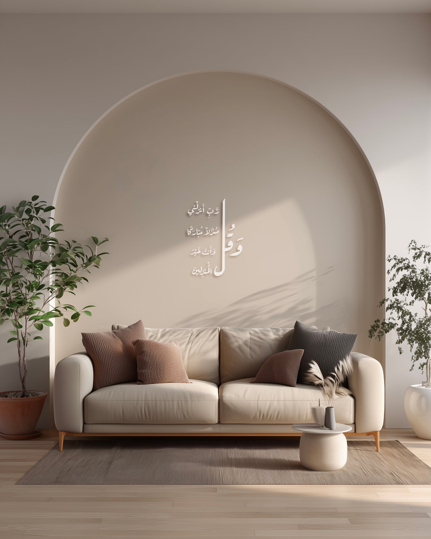 رب أنزلني منزلا مباركا