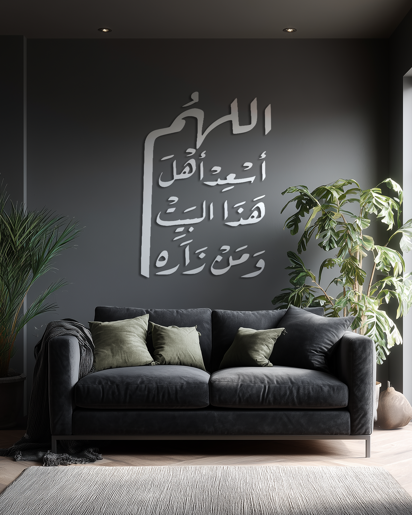 اللهم أسعد أهل هذا البيت ومن زاره